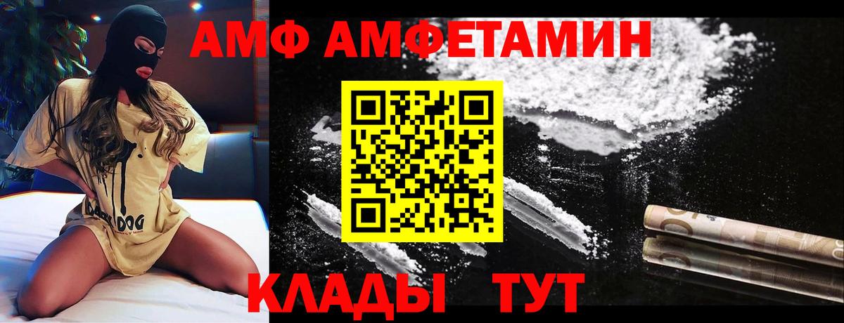 Осинники  Amphetamine Premium  АМФ  Вход с VPN  АМФЕТАМИН 
