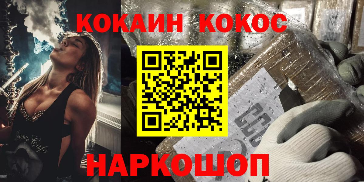 КОКАИН 98% Осинники