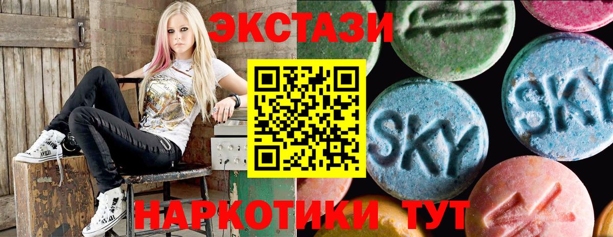 ЭКСТАЗИ  Ecstasy 99%  Вход с VPN  Осинники  Ecstasy Punisher 