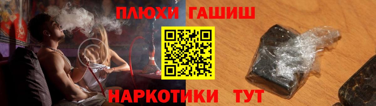 Гашиш AMNESIA HAZE  Вход с VPN  ГАШИШ  ГАШ Ice-O-Lator  Осинники 