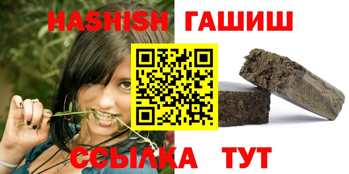ГАШ гашик Осинники