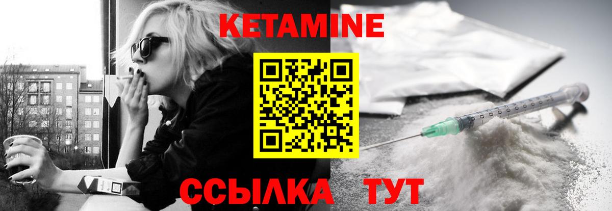 Кетамин ketamine  Вход с VPN  Осинники  Кетамин ketamine 