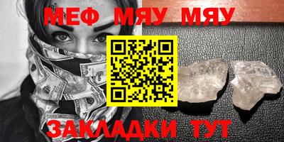 мет Славянск-на-Кубани