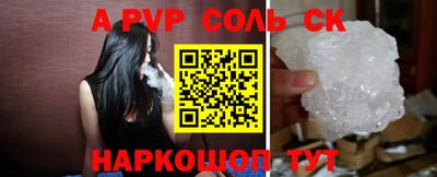 a pvp Сланцы