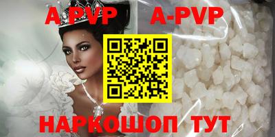 a pvp Сланцы
