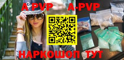 a pvp Сланцы