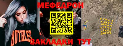 мет Славянск-на-Кубани