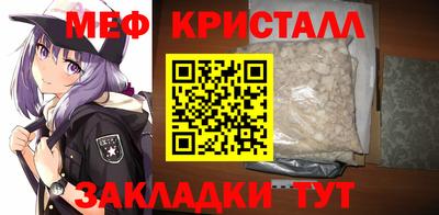 мефедрон мука Ставрополь