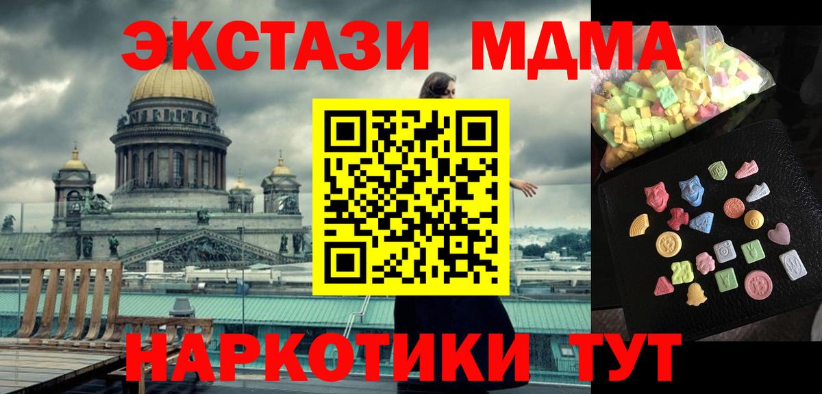 МДМА молли Осинники