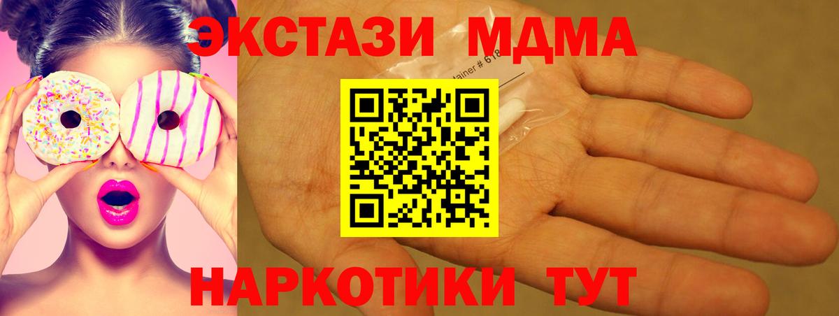 Осинники  МДМА молли  MDMA молли  МДМА  Вход с VPN 
