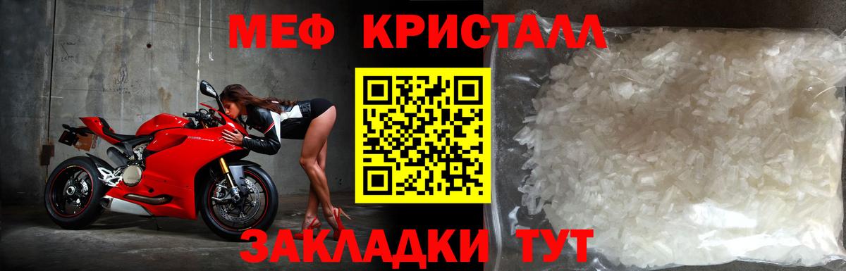 МЯУ-МЯУ mephedrone  МЯУ-МЯУ  hydra как зайти  Осинники  Вход с VPN  Мефедрон мука 