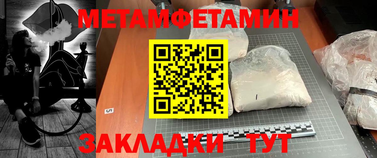Осинники  Первитин Декстрометамфетамин 99.9%  Вход с VPN 