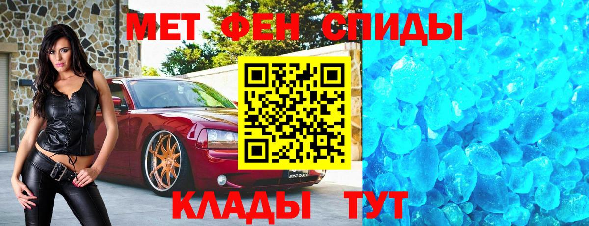 МЕТАМФЕТАМИН пудра Осинники