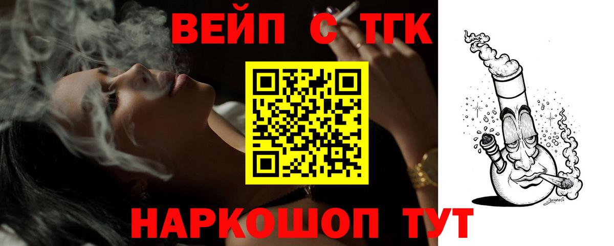 купить наркотик  ТГК концентрат  Вход с VPN  OMG как войти  ТГК Wax  Осинники 
